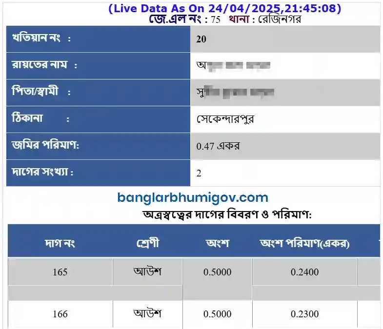 Murshidabad Khatian and Plot Records